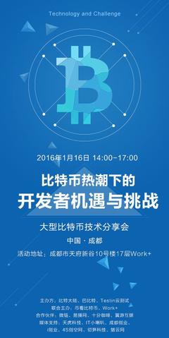 比特幣熱潮下的科技新賽道 互聯(lián)網(wǎng)區(qū)塊鏈技術(shù)研究開發(fā)服務(wù)崛起