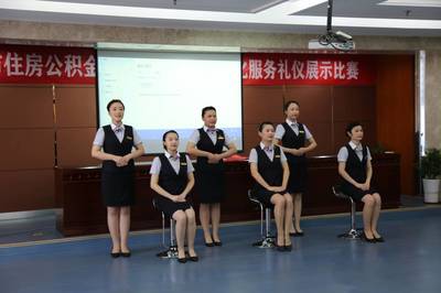 揚州市住房公積金系統首屆窗口標準化服務禮儀展示比賽圓滿落幕